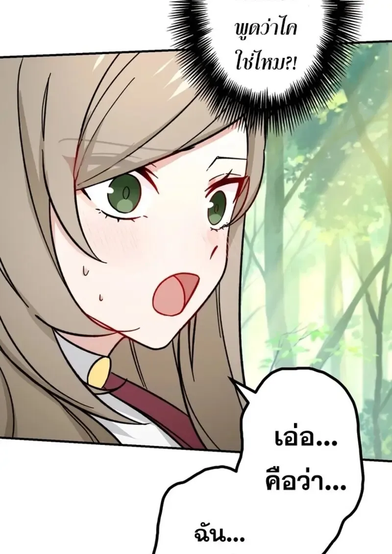 The Strongest Assassin Gets Transferred To Another World With His Whole Class ตอนที่ ตอนที่ 51 รูปที่ 68