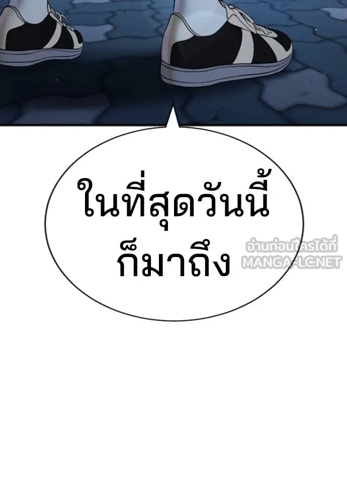 คูเซรา ตอนที่ 26 รูปที่ 66