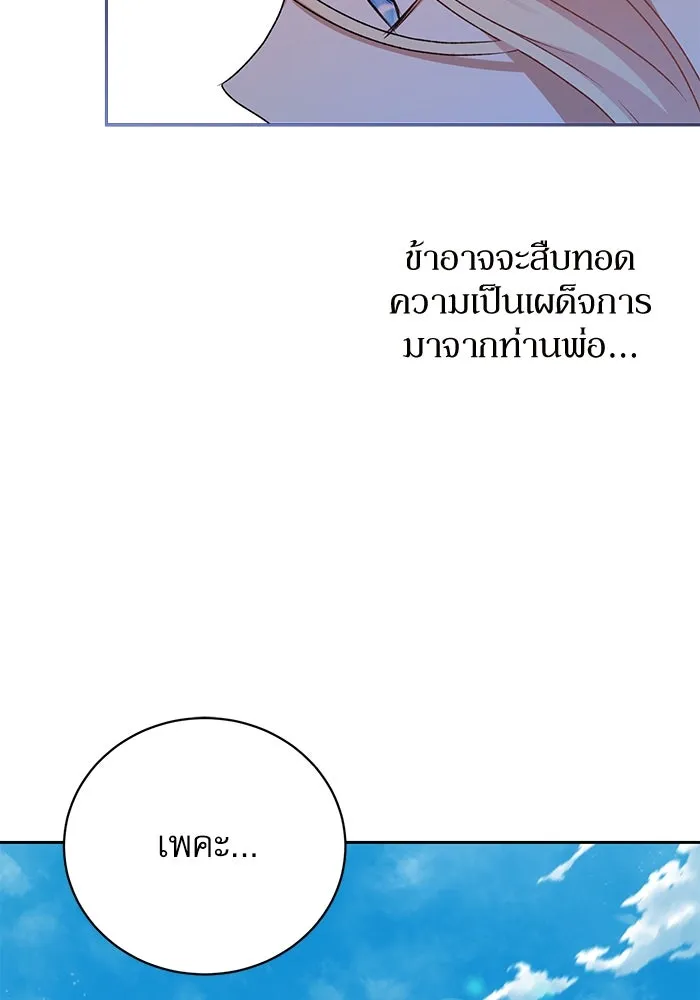 เกิดใหม่คราวนี้ ขอเป็นคนดีดูสักครั้ง ตอนที่ 2 รูปที่ 59