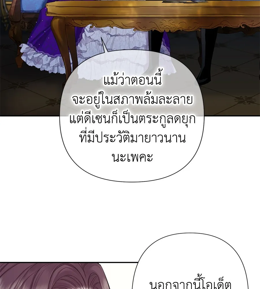 บาสเตียน ตอนที่ 2 รูปที่ 145