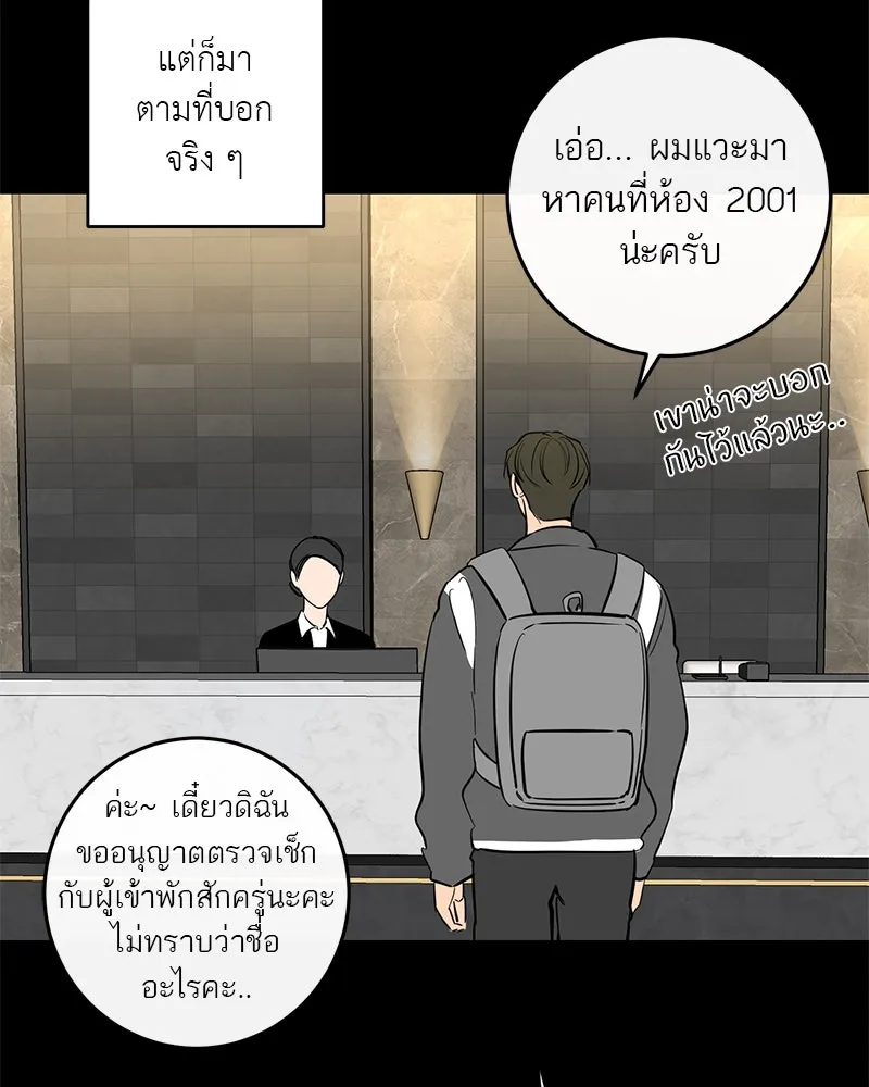 ตำนานเทพธิดาตกสวรรค์ ตอนที่ 69 รูปที่ 112