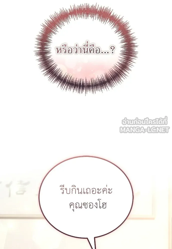 ผู้เชี่ยวชาญวันสิ้นโลก ตอนที่ 7 รูปที่ 6