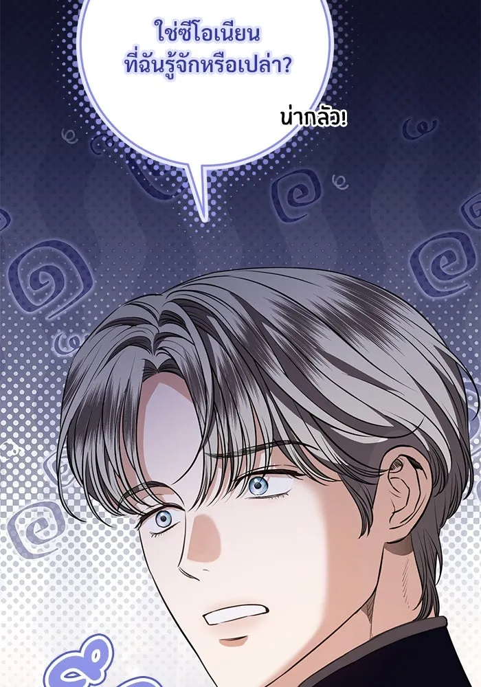 แด่ชู้รักของสามี ตอนที่ 88 (จบซีซัน 2) รูปที่ 43