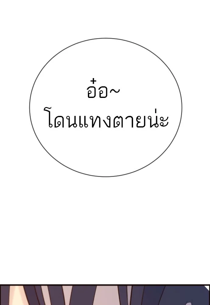 พริบตาเปลี่ยนโลก ตอนที่ 1 รูปที่ 178