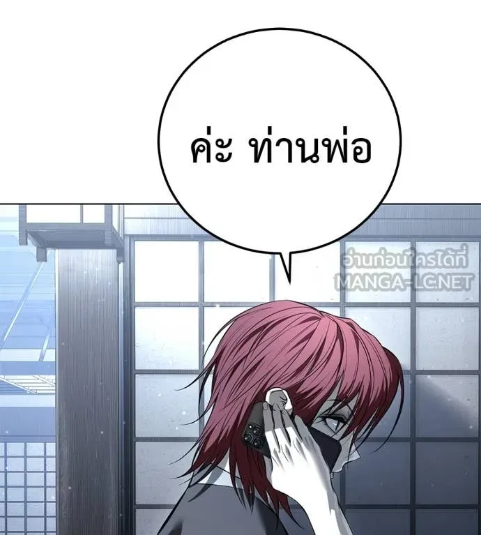 มัจจุราชชุดแดง ตอนที่ 53 รูปที่ 191