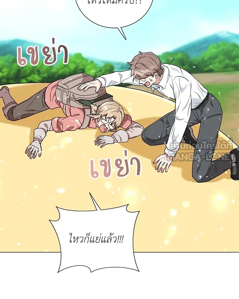 คนสวนโลกฮันเตอร์ ตอนที่ 22 รูปที่ 117