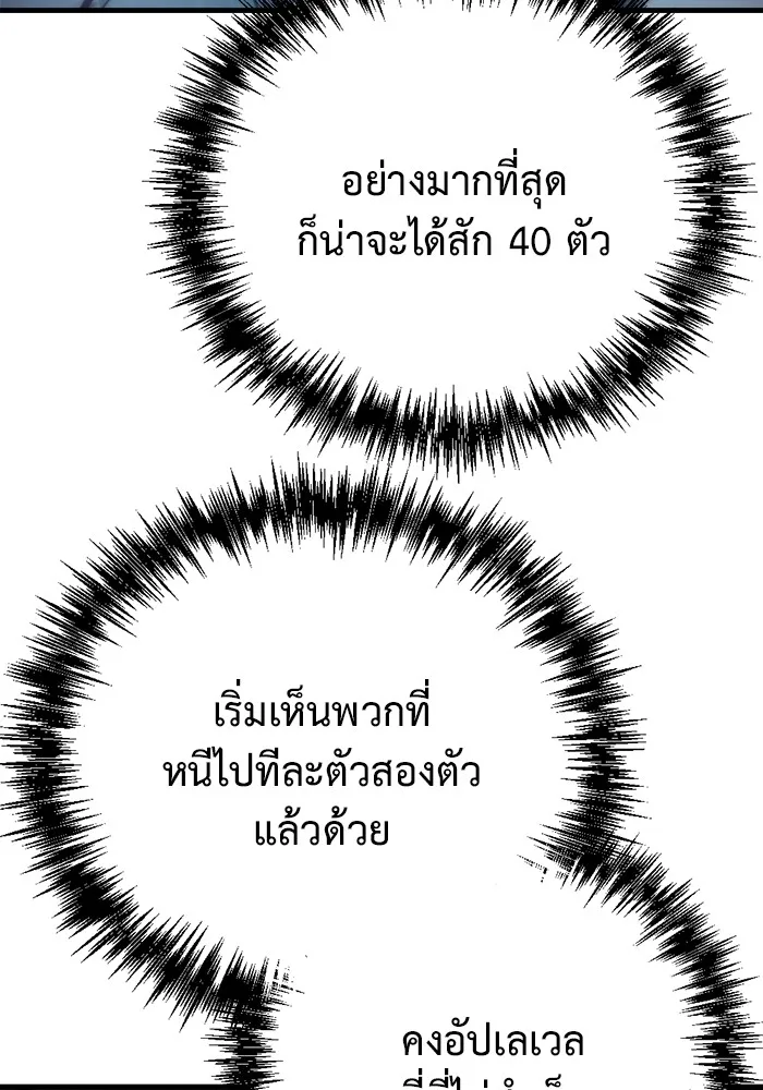 โกดังลับหลังโลกแตก ตอนที่ 6 รูปที่ 82