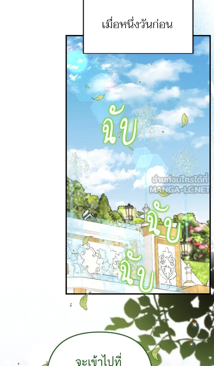 แด่ตัวละครโปรดที่ถูกทิ้ง ตอนที่ 25 รูปที่ 3