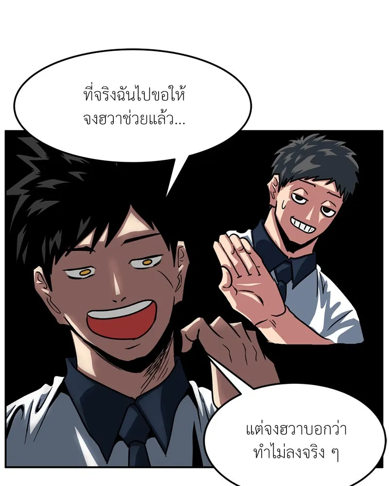 โรงเรียนสัตว์กินเนื้อ ตอนที่ 42 รูปที่ 74