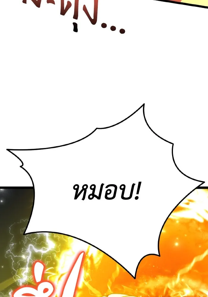 การแข่งขันของผู้เกิดใหม่ ตอนที่ 36 รูปที่ 89