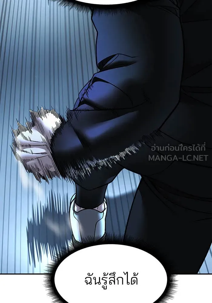 เลวฟาดเลว ตอนที่ 157 รูปที่ 28