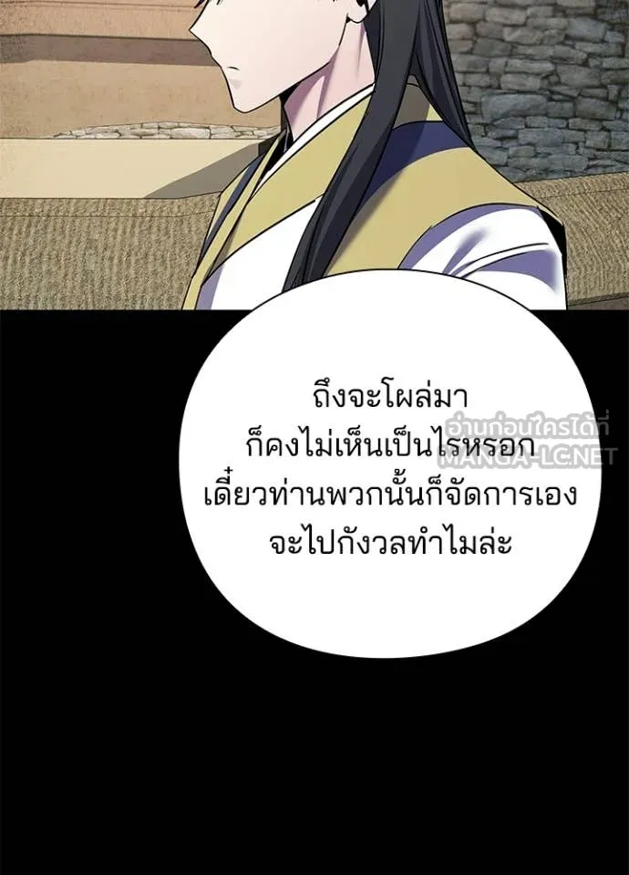 คืนแห่งโทแกบี ตอนที่ 110 รูปที่ 30