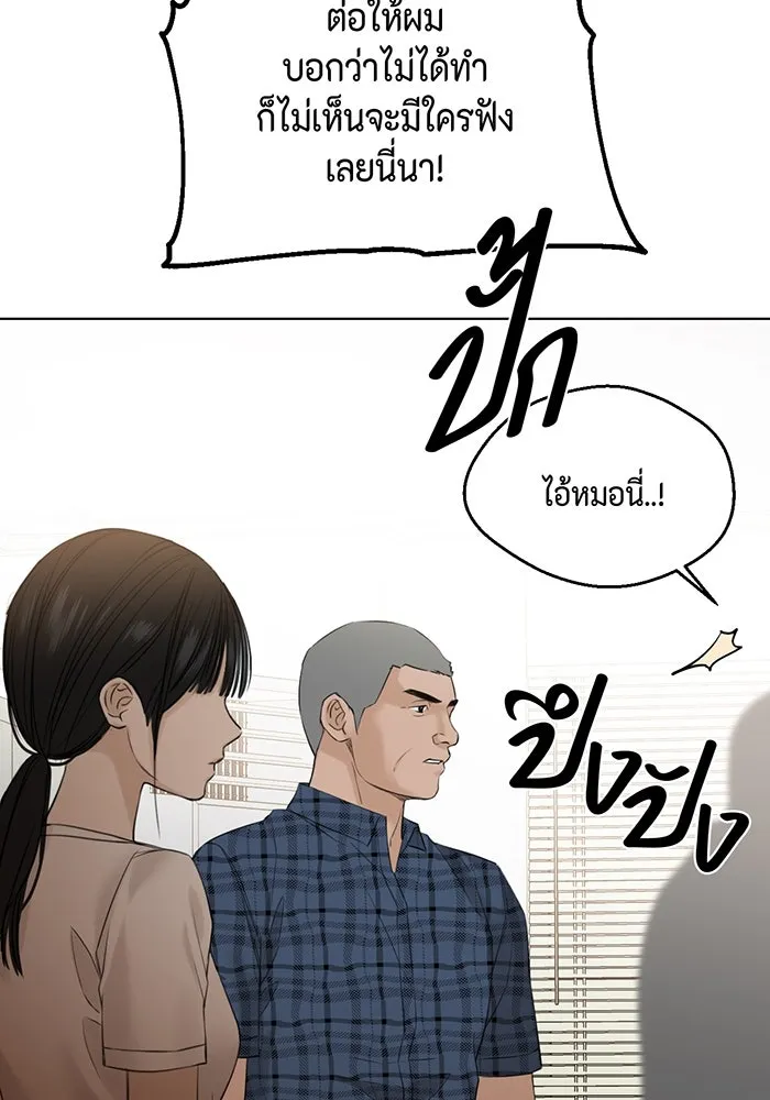 เพียงรุ่งอรุณ ตอนที่ 26 รูปที่ 46