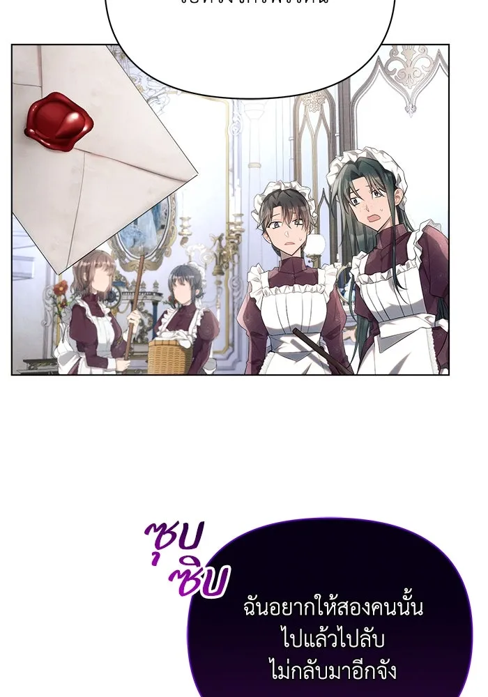 แอชสตาร์ต ตอนที่ 39 รูปที่ 35