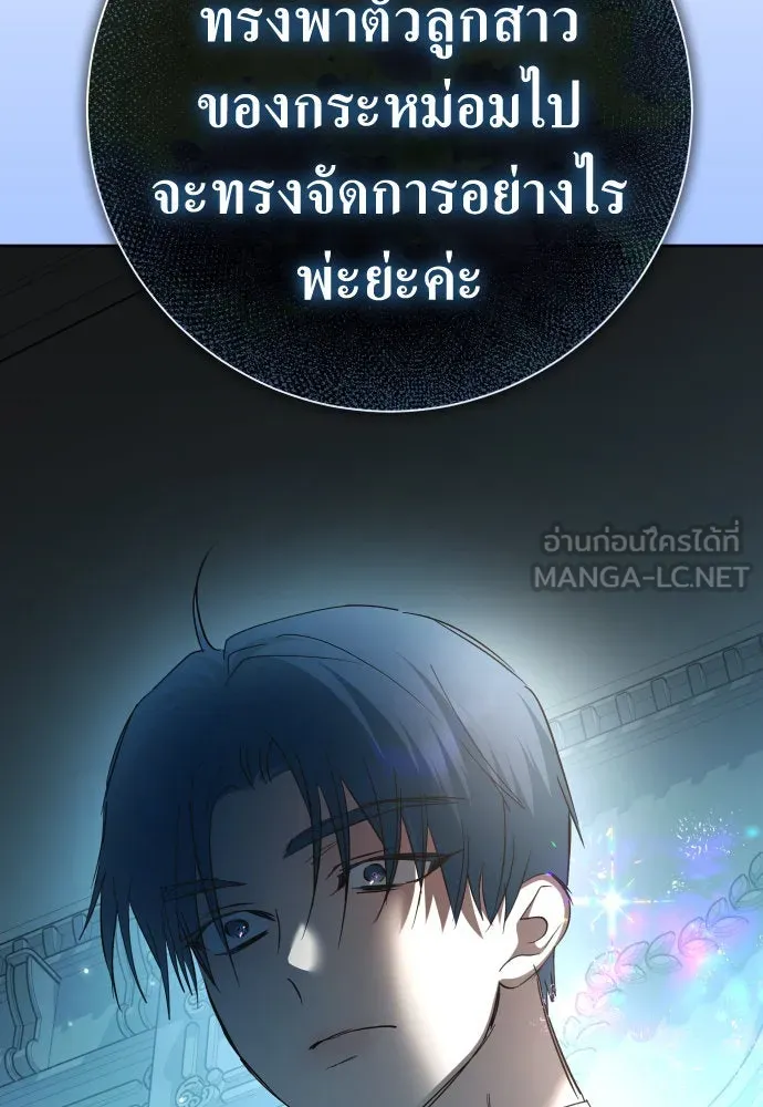 ชิงชีวิตพลิกลิขิตชะตา ตอนที่ 207. ดวงตะวันของข้า(3) รูปที่ 123