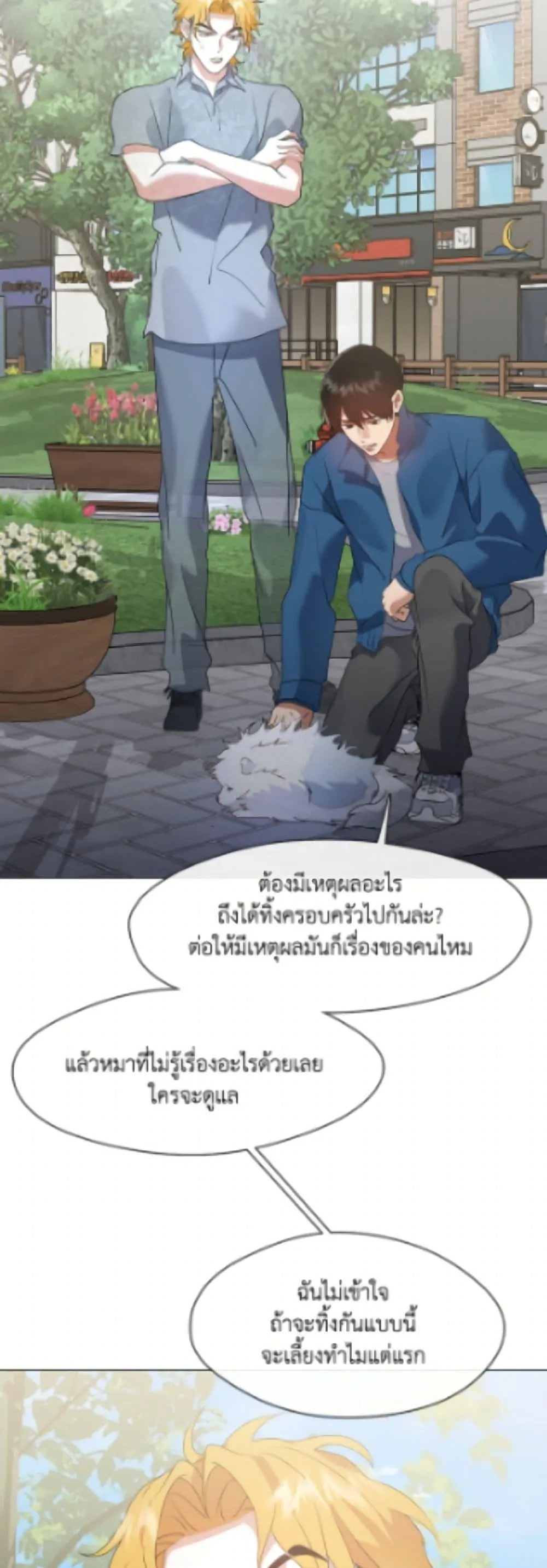 Afterlife Diner ร_านอาหารหล_งความตาย ตอนที่ ตอนที่ 89 รูปที่ 15