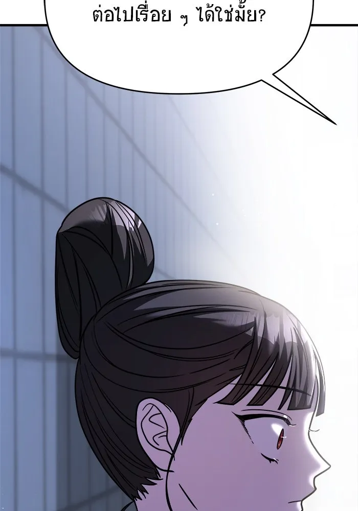 วายร้ายก็อยากมีรัก ตอนที่ 26 รูปที่ 161