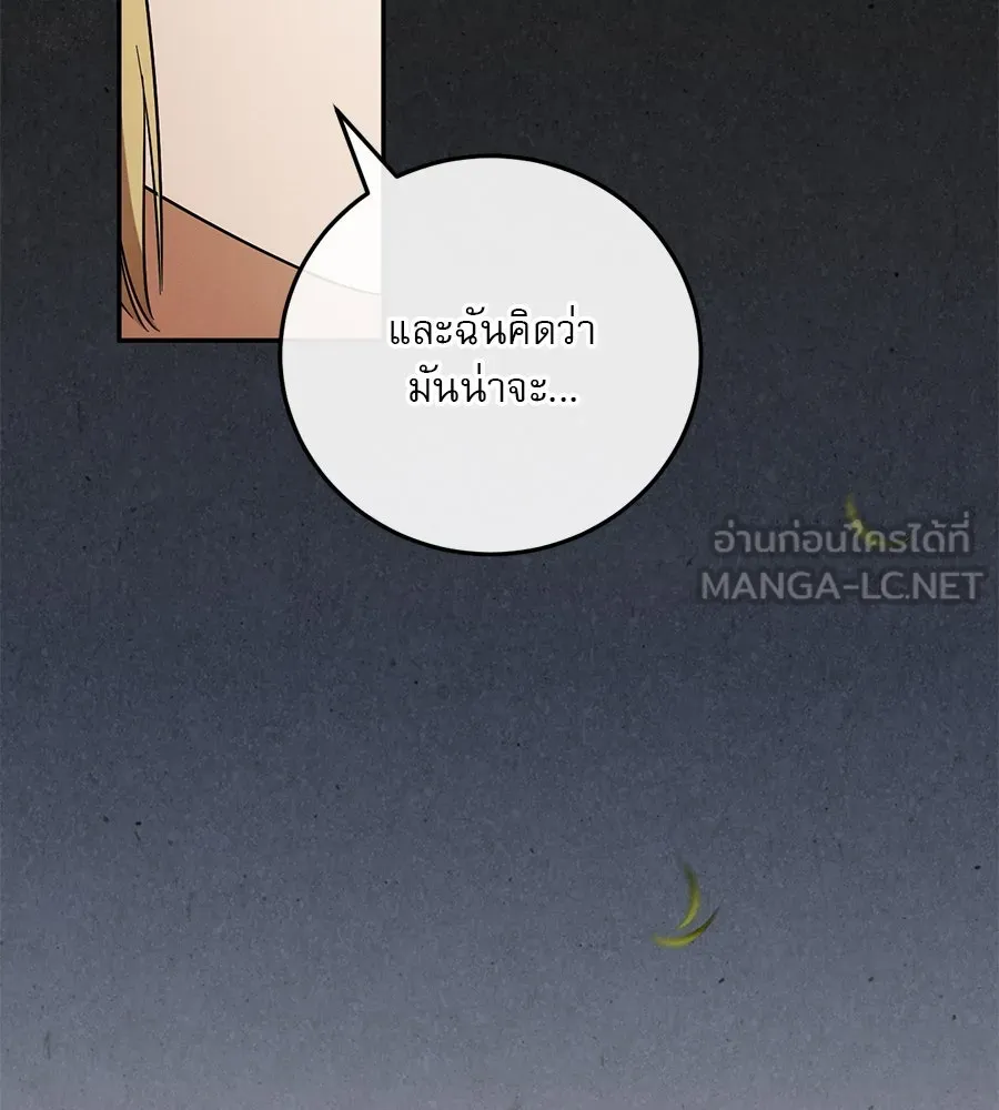 เรือนจำรัก ตอนที่ 6 รูปที่ 12