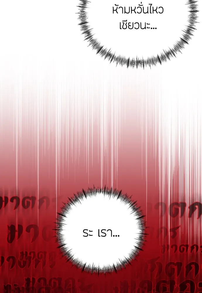 วิธีหนีตายจากนิยายโรคจิต ตอนที่ 16 รูปที่ 59