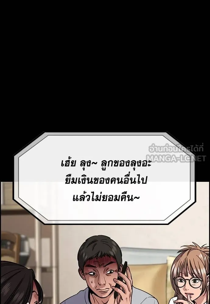 การศึกษาที่แท้จริง ตอนที่ 231 รูปที่ 103