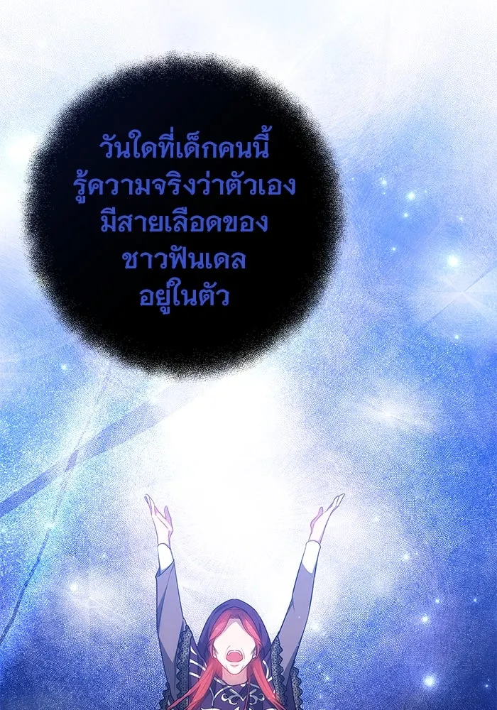 เหตุผลที่ฉันนอกใจ ตอนที่ 38 รูปที่ 26