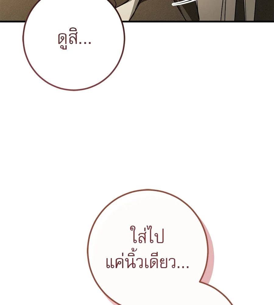 เรือนจำรัก ตอนที่ 91 (ตอนจบ) รูปที่ 16