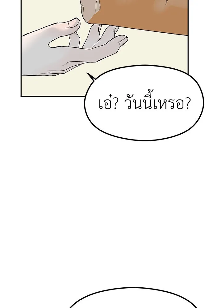 ถ่านไฟเราไม่เก่าเลย ตอนที่ 9 รูปที่ 98