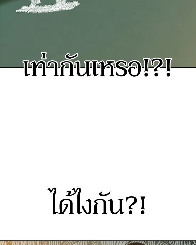 Pyramid Game เกมพีระมิด ตอนที่ 80 รูปที่ 2