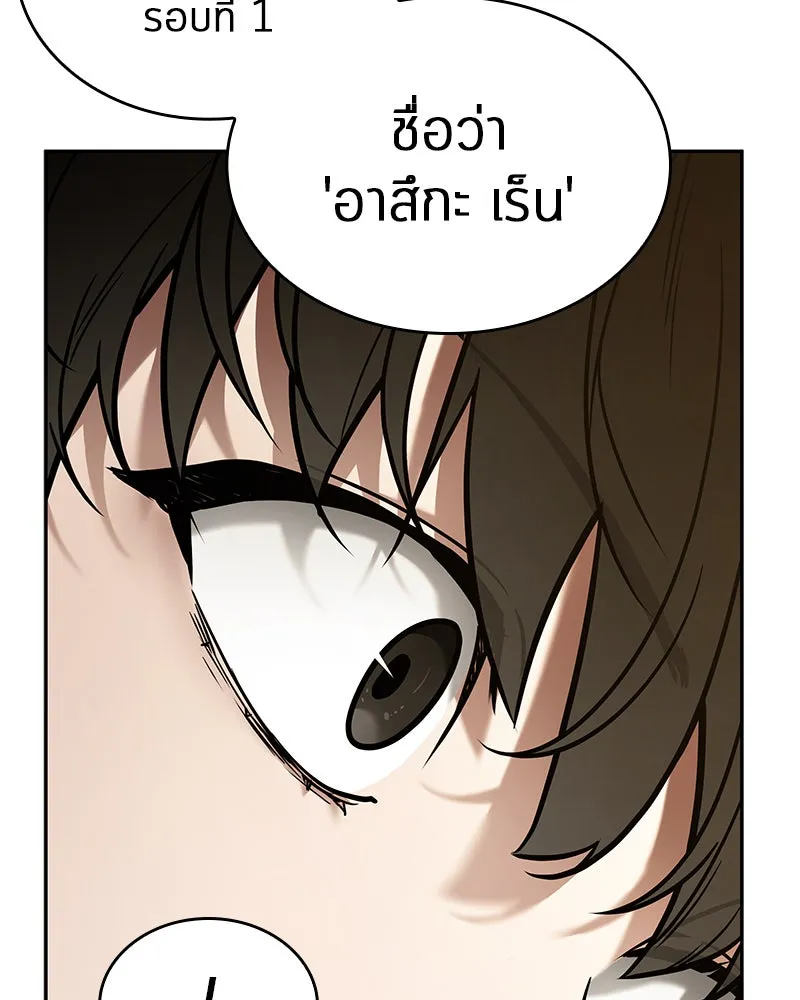 Omniscient Reader อ่านชะตาวันสิ้นโลก ตอนที่ 24 สิ่งที่สามารถเปลี่ยนแปลงได้ (4 รูปที่ 37