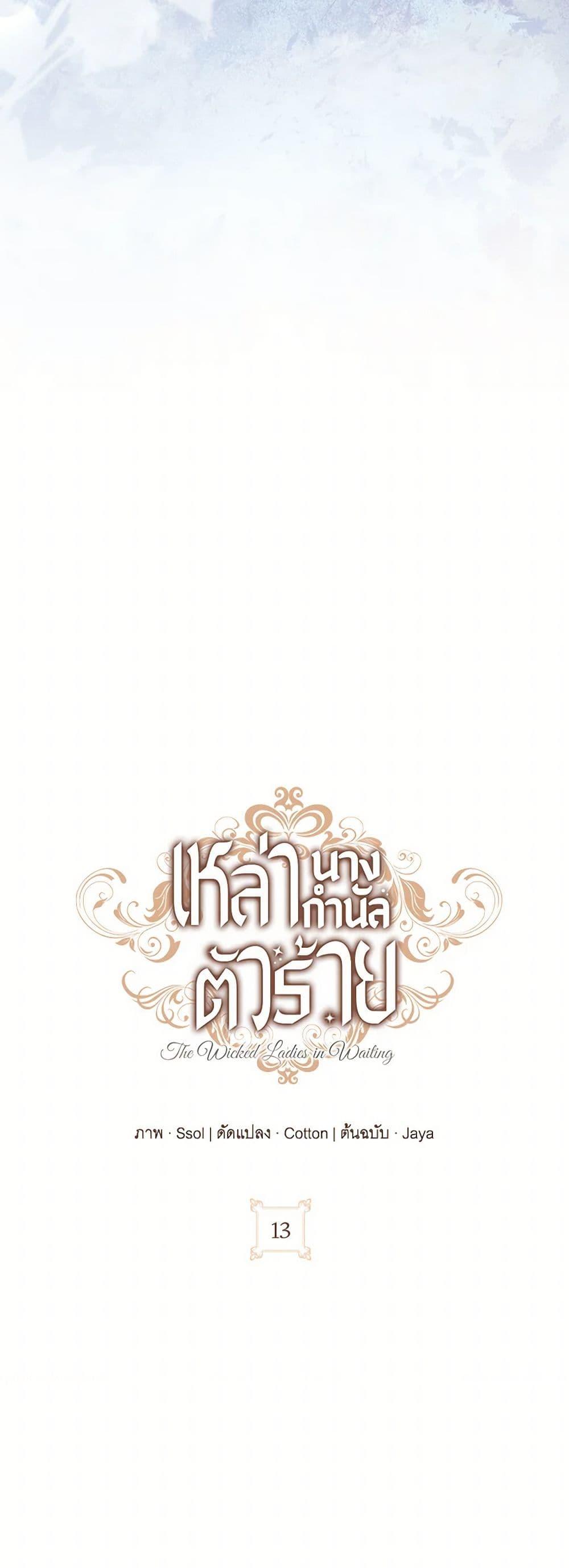 Manga-lc-com อ่านมังงะ อ่านการ์ตูน ออนไลน์ ฟรี The Wicked Ladies in Waiting ตอนที่ 1 2 3 4 5 6 7 8 9 10 11 12 13 14 ฟรี ไม่มีโฆษณา Manga-lc - อ่าน มังงะ อ่าน การ์ตูน ออนไลน์ อ่านมังงะ ฟรี