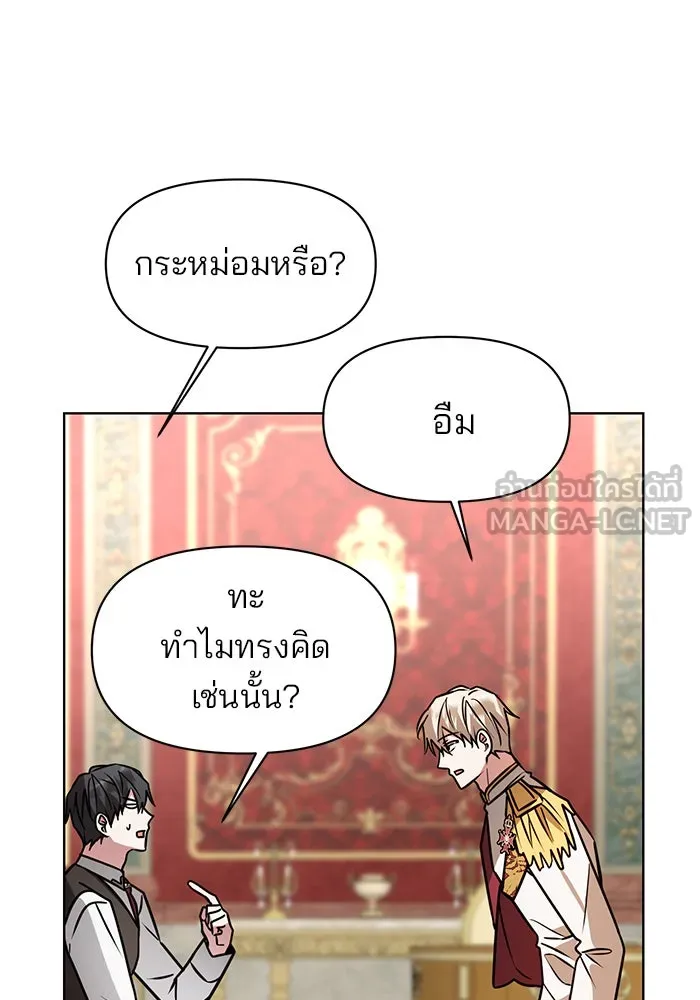 อะคาเดมีนี้เห็นทีจะเจ๊ง ตอนที่ 94 รูปที่ 108