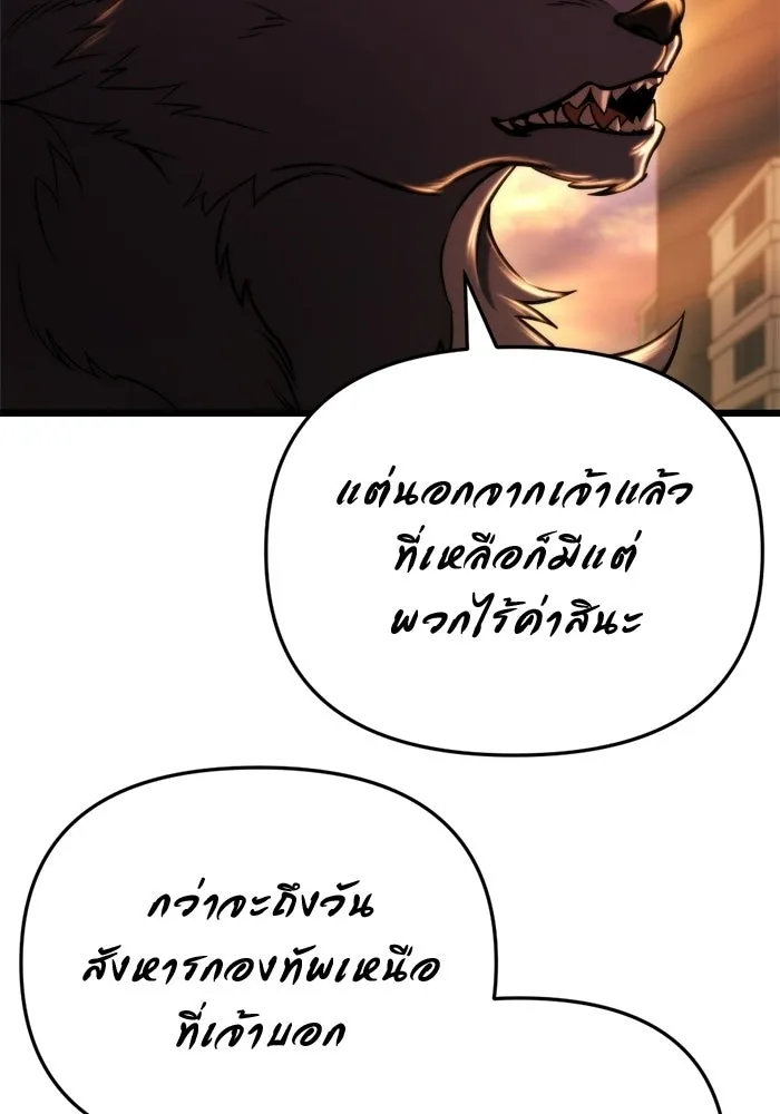 โกดังลับหลังโลกแตก ตอนที่ 70 รูปที่ 139