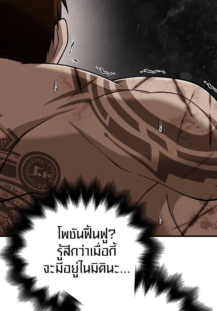 เอาชีวิตรอดในเกมฉบับคนเถื่อน ตอนที่ 94 วิญญาณอ่อนแรง รูปที่ 203