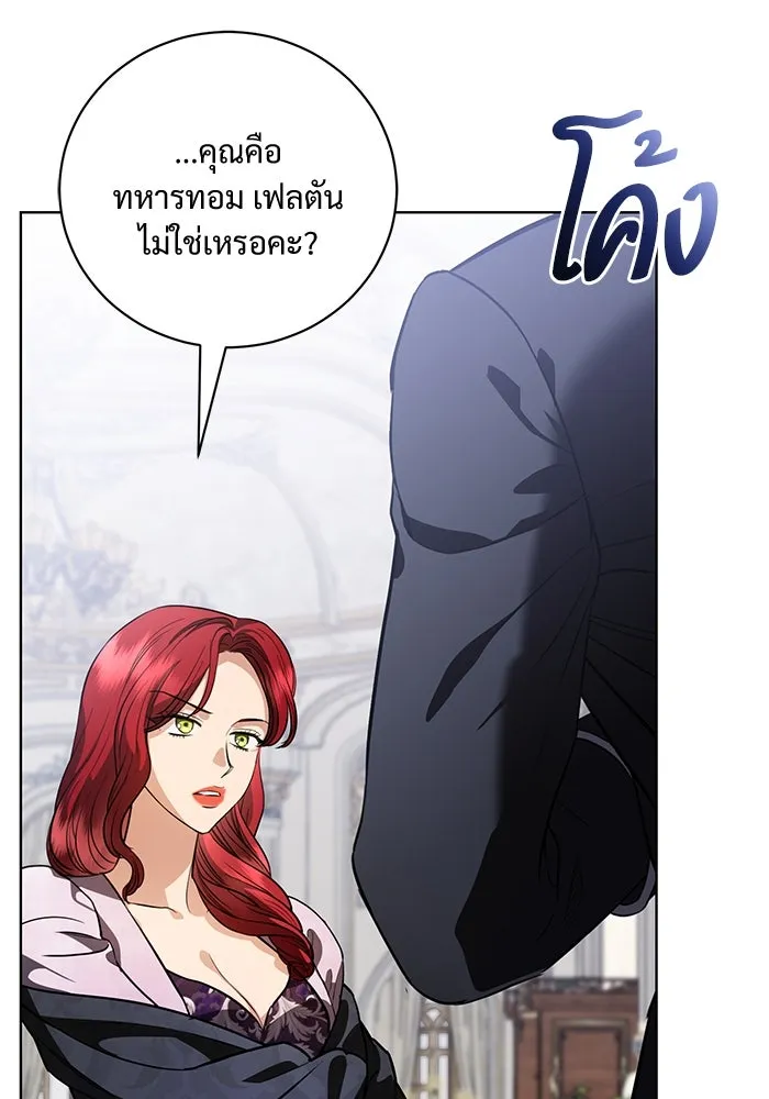 แด่ชู้รักของสามี ตอนที่ 41 รูปที่ 58