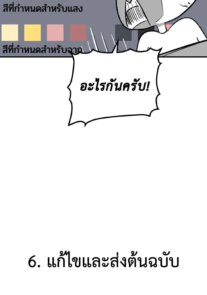 The Lone Necromancer ตอนที่ รีวิว (ss1) รูปที่ 43