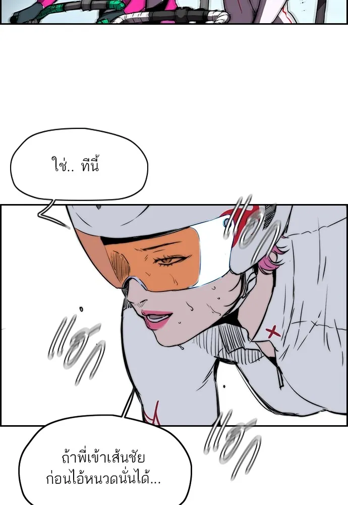 ปั่นสู้ฝันbrWind Breaker ตอนที่ 78 รูปที่ 77