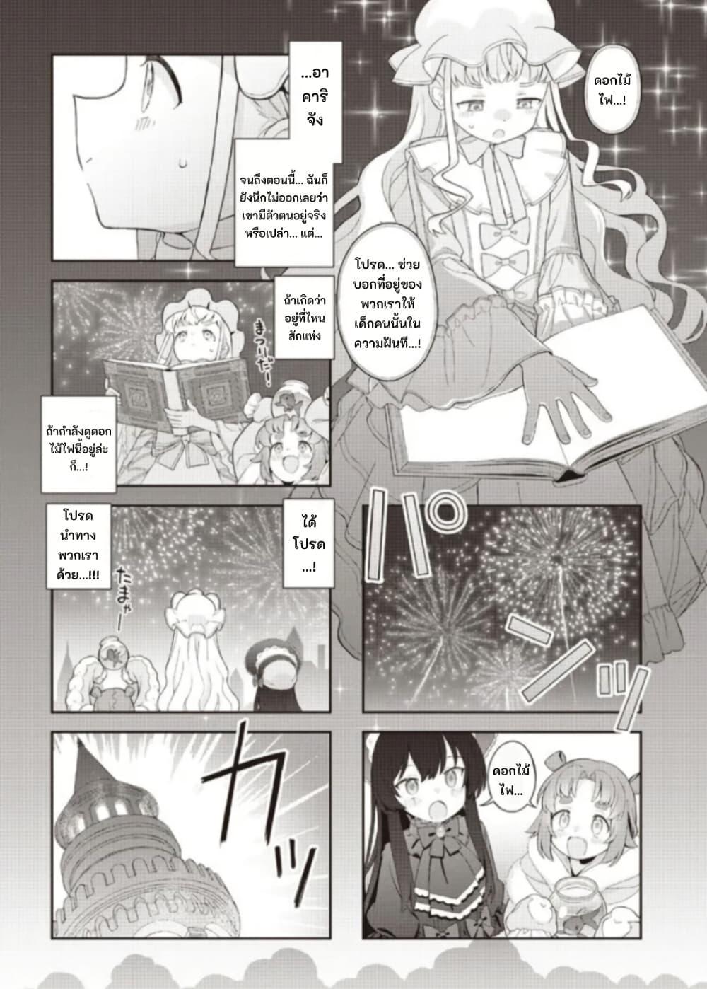 Manga-lc-com อ่านมังงะ อ่านการ์ตูน ออนไลน์ ฟรี Yumeji Akari to Mahou no Hon ตอนที่ 1 2 3 4 5 6 7 8 9 10 11 12 13 14 ฟรี ไม่มีโฆษณา Manga-lc - อ่าน มังงะ อ่าน การ์ตูน ออนไลน์ อ่านมังงะ ฟรี