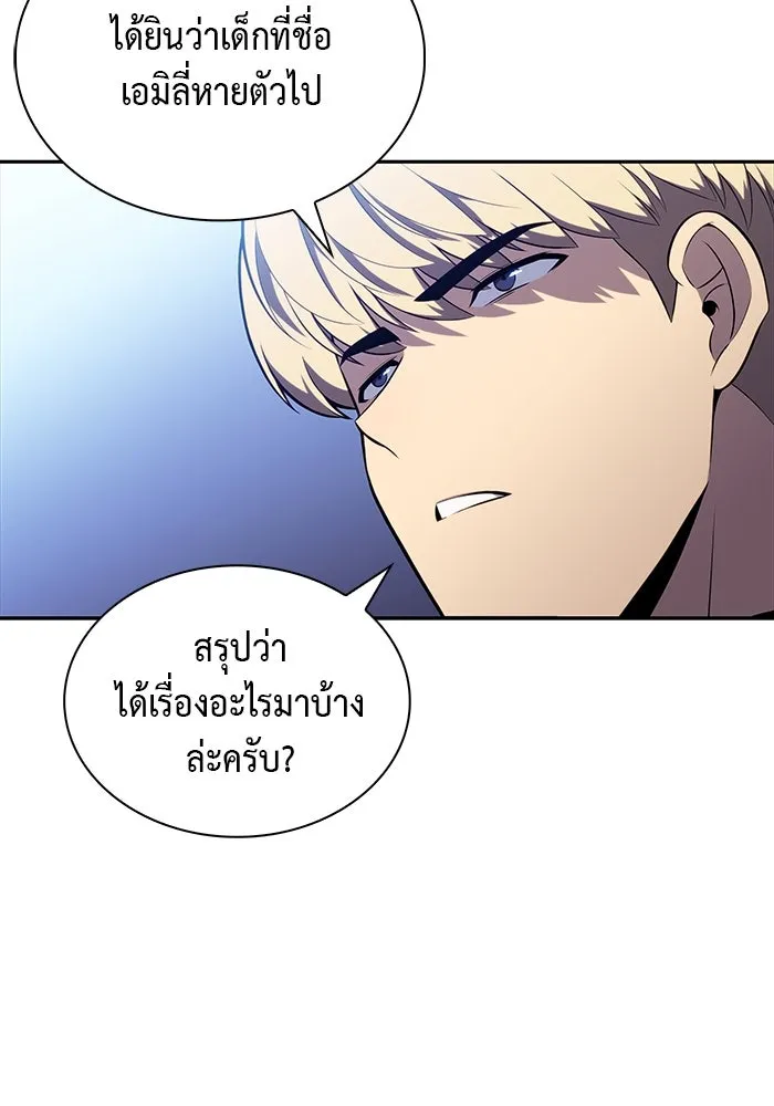 ลูกชายคนเล็กของดยุกคือมือสังหาร ตอนที่ 39 รูปที่ 116