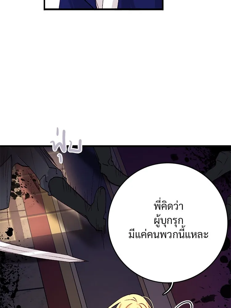 Bring the Love ตอนที่ 121 รูปที่ 98