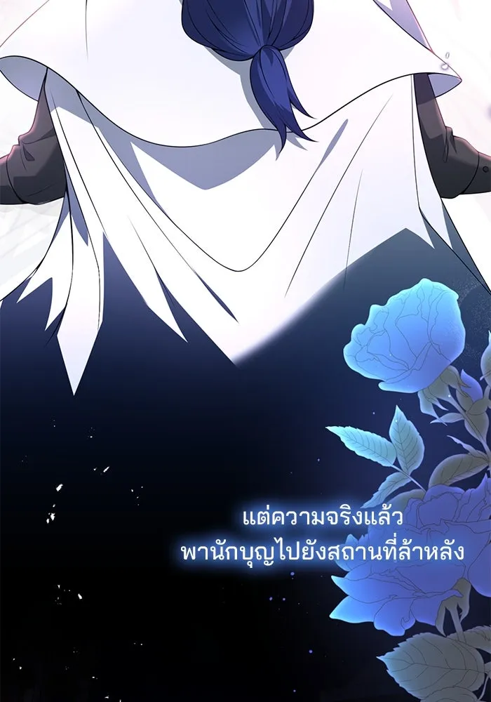 แผนหย่าสามีทรราช ตอนที่ 88 รูปที่ 50