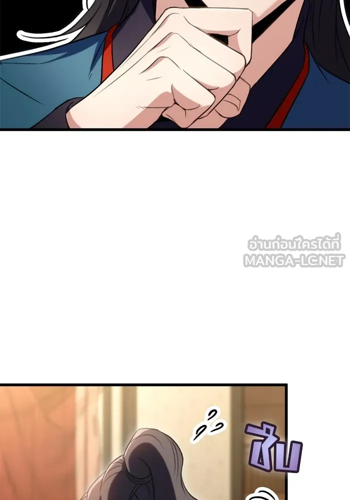 ดาบแห่งจักรพรรดิ ตอนที่ 18 รูปที่ 93