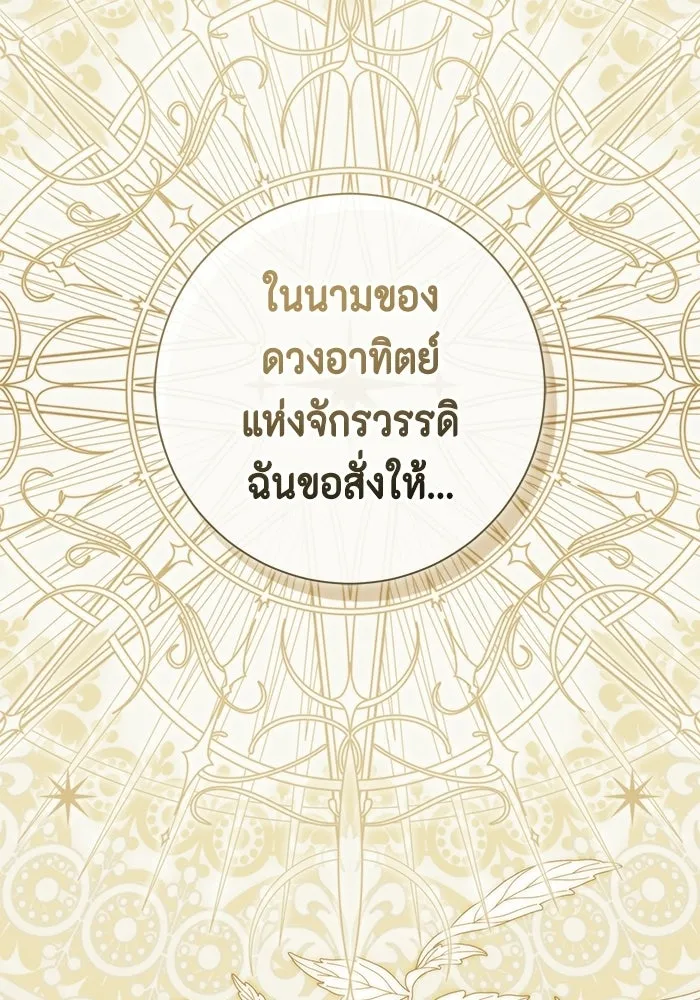 ขอวิธีส่งสามีลงนรก ตอนที่ 58 รูปที่ 14
