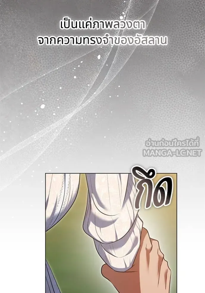 ทางหลุดพ้นของ ตอนที่ 99 รูปที่ 66