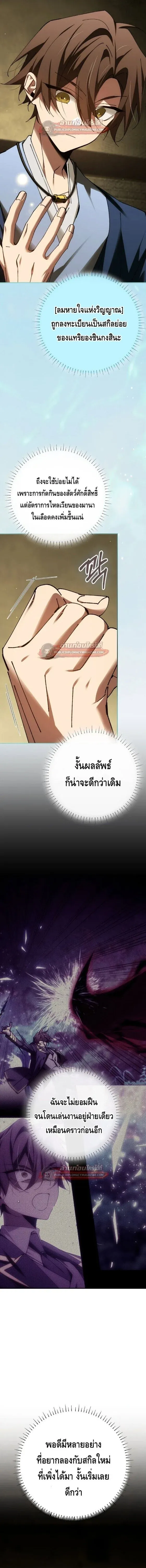 Magic Academy_s Genius Blinker ฉ_นกลายเป_นอ_จฉร_ยะการบล_งค_ในสถาบ_นเวทมนตร_ ตอนที่ ตอนที่ 95 รูปที่ 5