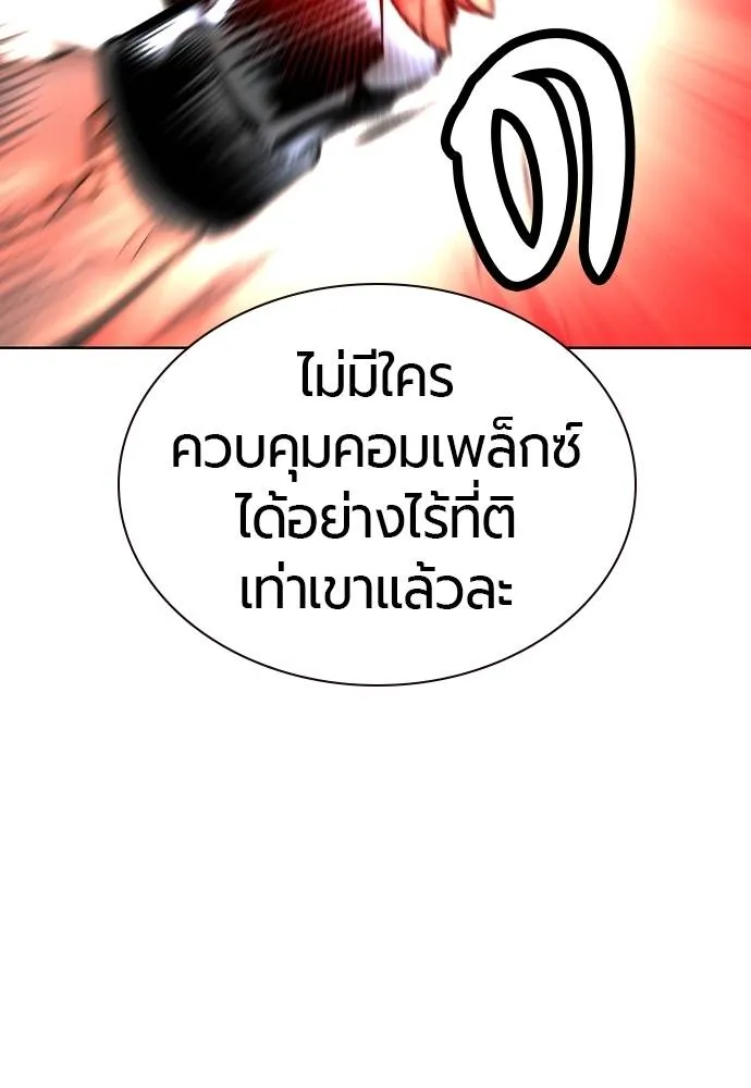 Jungle Juice ตอนที่ 137 รูปที่ 61