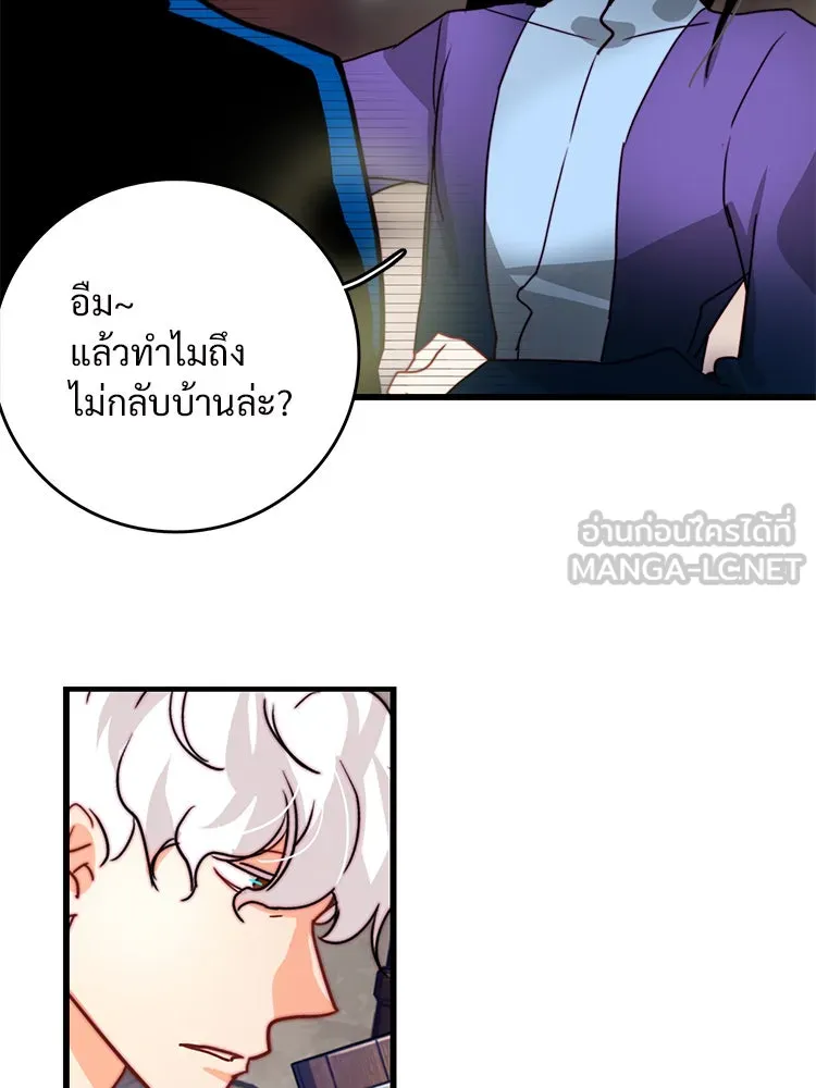 Bring the Love ตอนที่ 39 รูปที่ 21