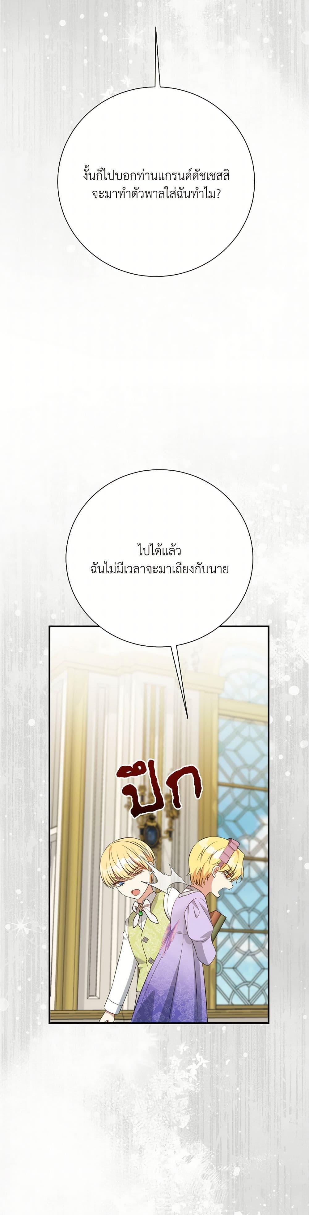 Manga-lc-com อ่านมังงะ อ่านการ์ตูน ออนไลน์ ฟรี I Can’t Keep Up With My Stallion Duke ตอนที่ 1 2 3 4 5 6 7 8 9 10 11 12 13 14 ฟรี ไม่มีโฆษณา Manga-lc - อ่าน มังงะ อ่าน การ์ตูน ออนไลน์ อ่านมังงะ ฟรี