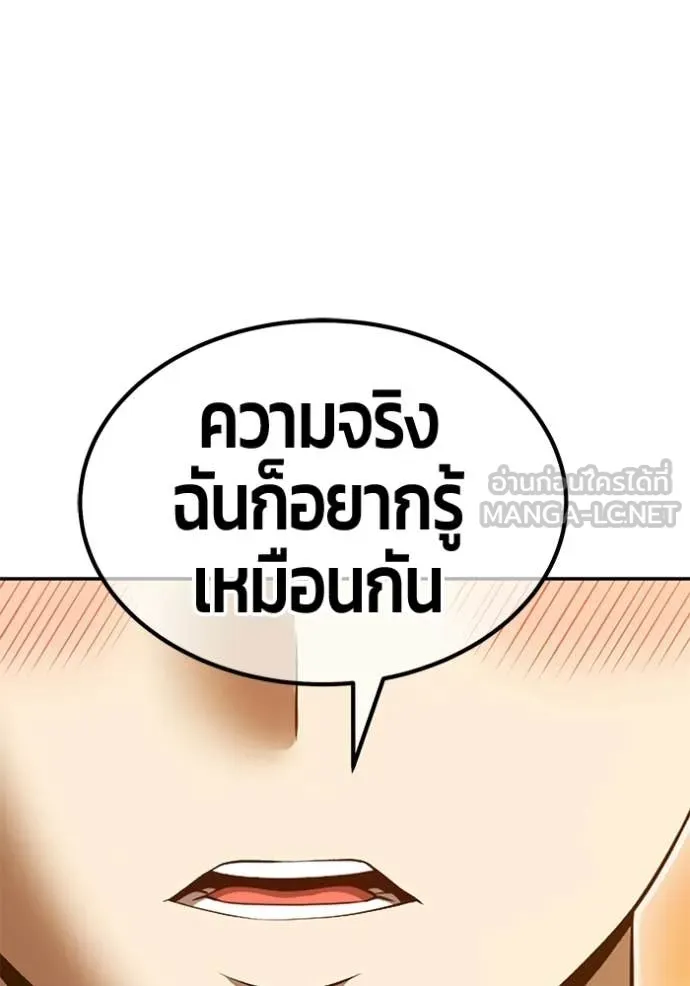 +99 ท่อนไม้ ตอนที่ 184 รูปที่ 351