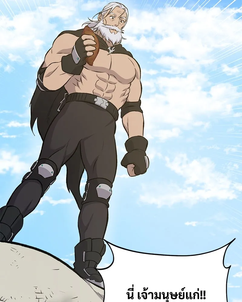 ปลูกผักพิชิตหอคอย ตอนที่ 70 รูปที่ 110