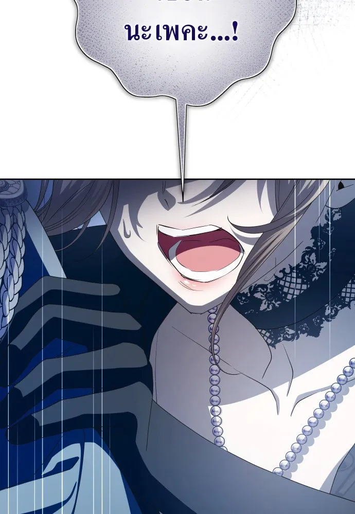 ชิงชีวิตพลิกลิขิตชะตา ตอนที่ 185. อิคารอส(6) รูปที่ 5